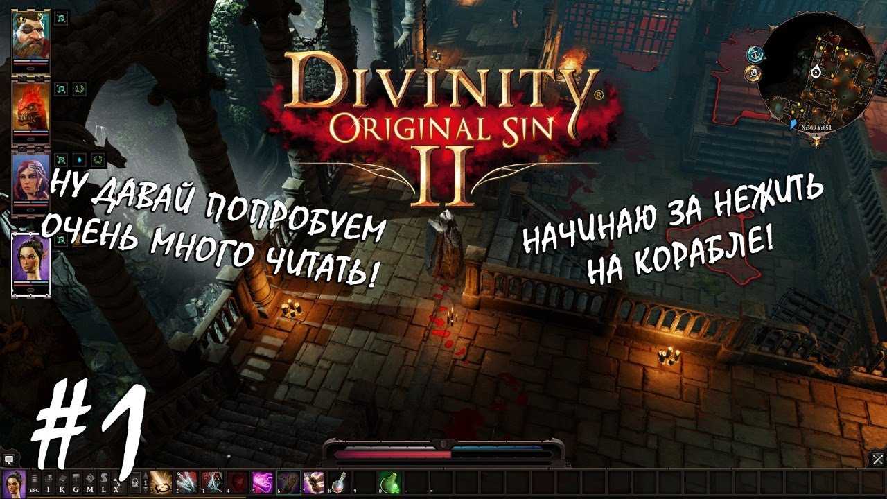 Divinity: original sin 2: как снять ошейник с персонажа и спутников | game.data