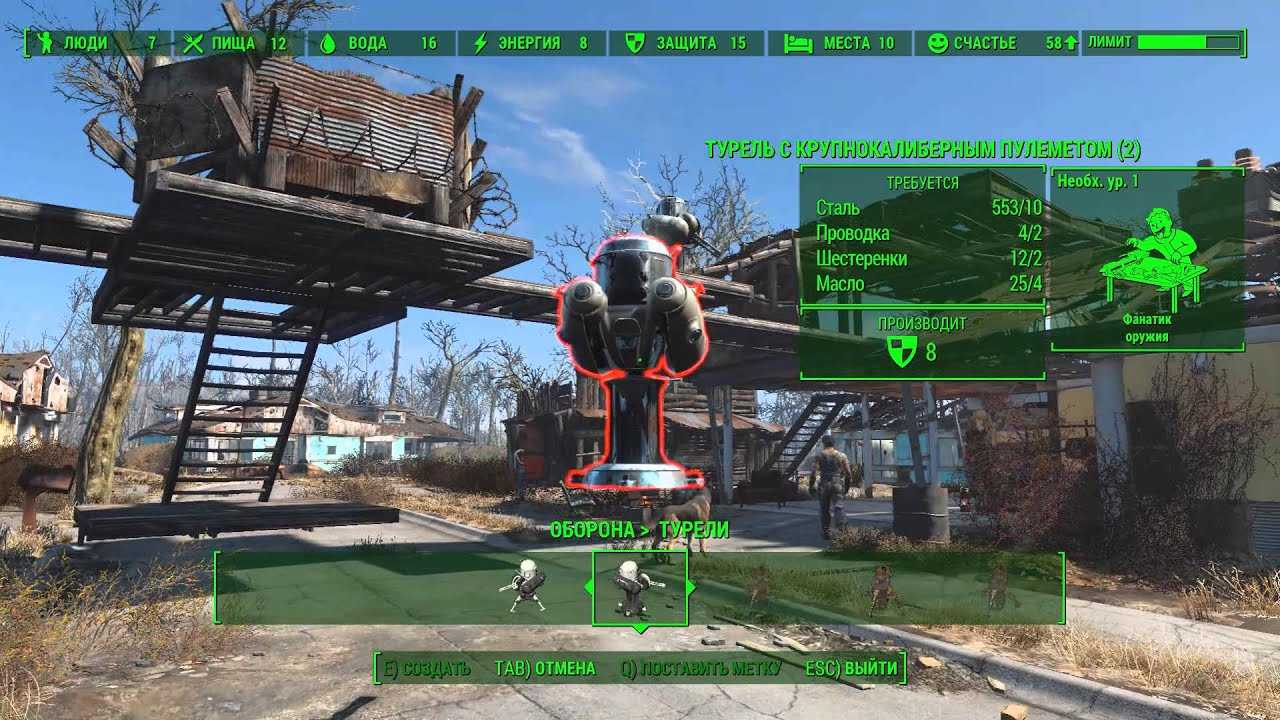 Fallout 4 как прокладывать торговые пути фото 65