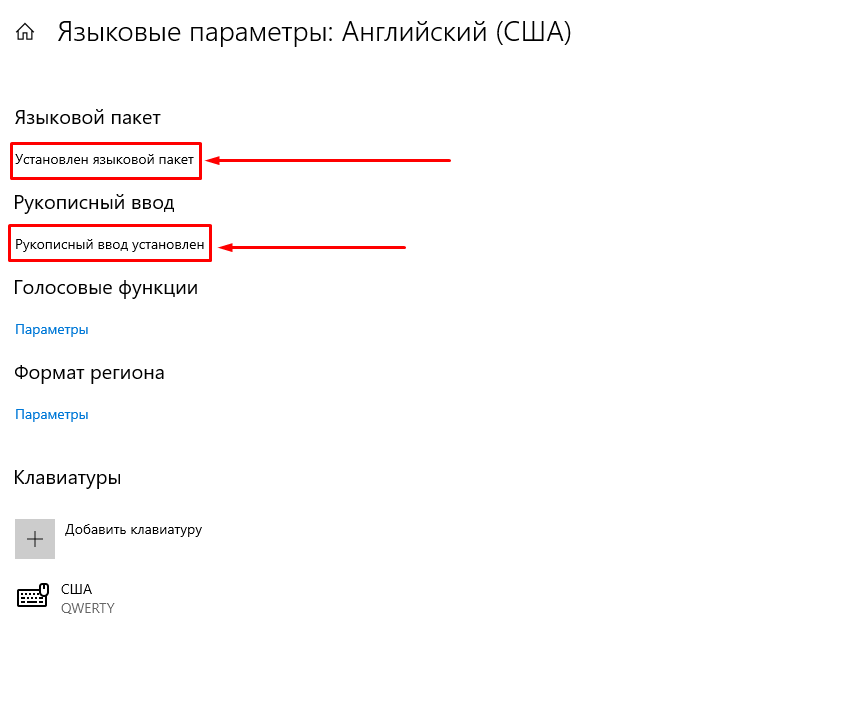 Языковый пакет. Как настроить микрофон в Фазмофобия. Phasmophobia как настроить микрофон. Фазмофобия настройка микрофона. Phasmophobia настройки микрофона на пиратке.