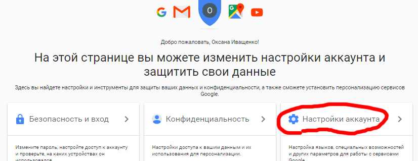 Сменить почту гугл. Как поменять имя в почте gmail. Как поменять в почте имя пользователя. Как поменять название почты в gmail. Как переименовать аккаунт в гугл.