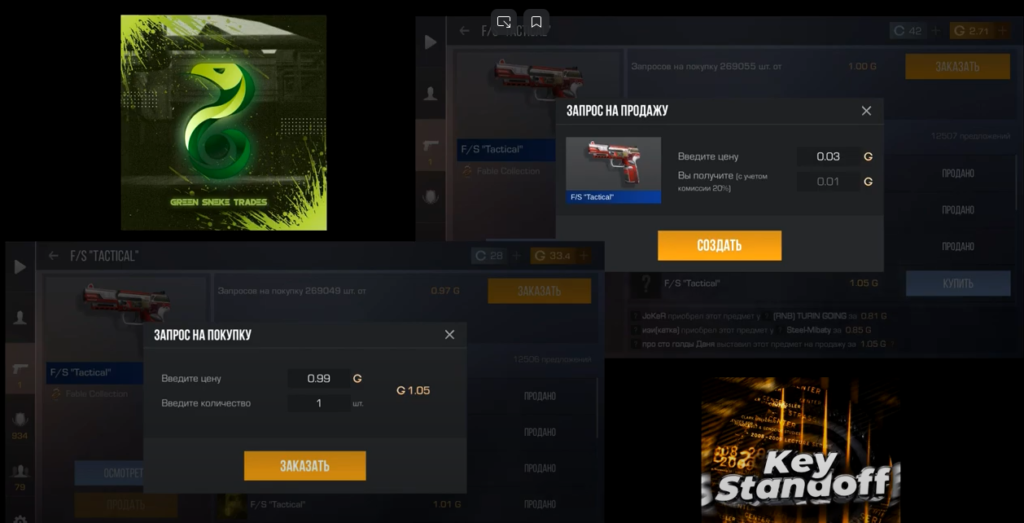 Как передать скин другу в standoff. Самый дорогой предмет в стандофф 2. Самая дорогая вещь в стандофф 2. Какая самая дорогая комонка в стандофф 2. Стандофф 250 000 голды 2023.