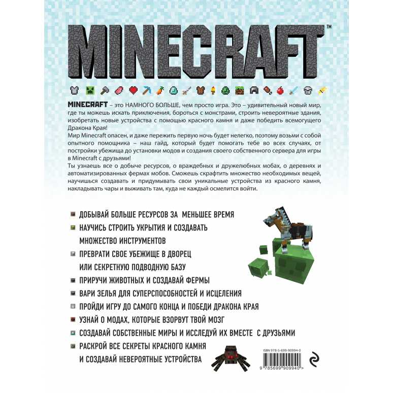 Как починить кирку или алмазные инструменты в игре minecraft