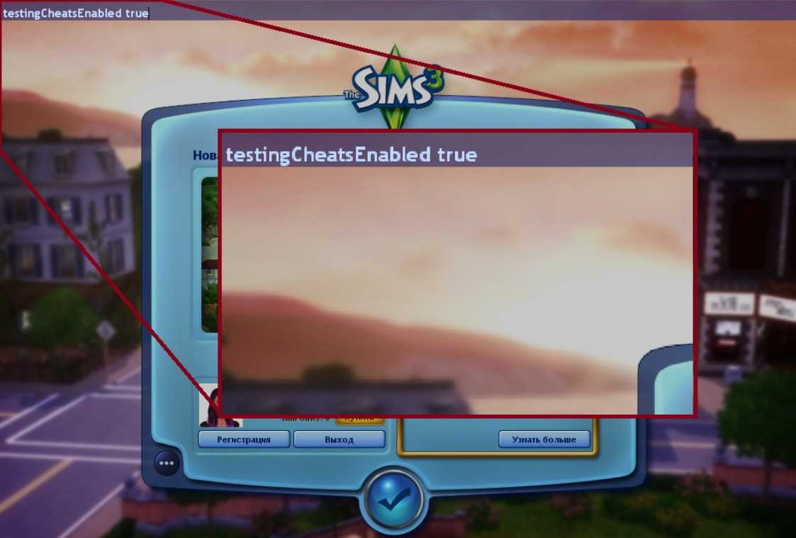 Sims 4: коды, которые вам нужно попробовать и о которых вы ещё не знаете