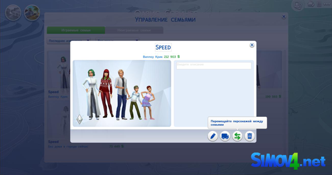 В данной статье мы расскажем о The Sims 4 как переехать одному персонажу, и что для этого нужно сделать