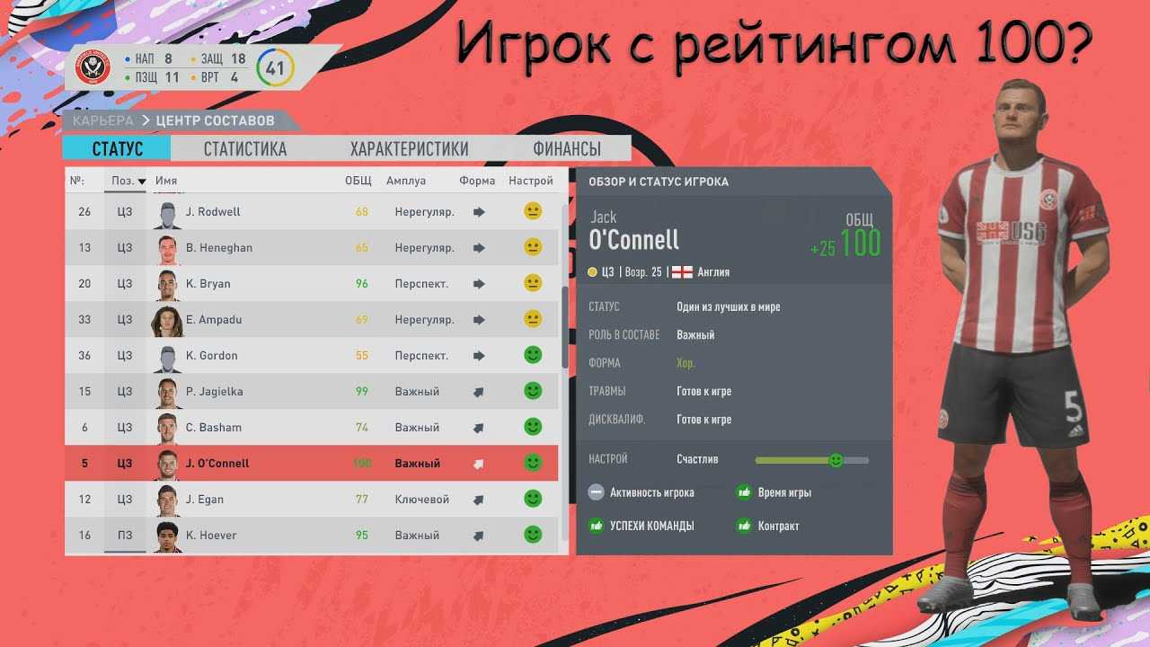 Fifa 19 - гайд и советы для начинающих | wowmoon.ru