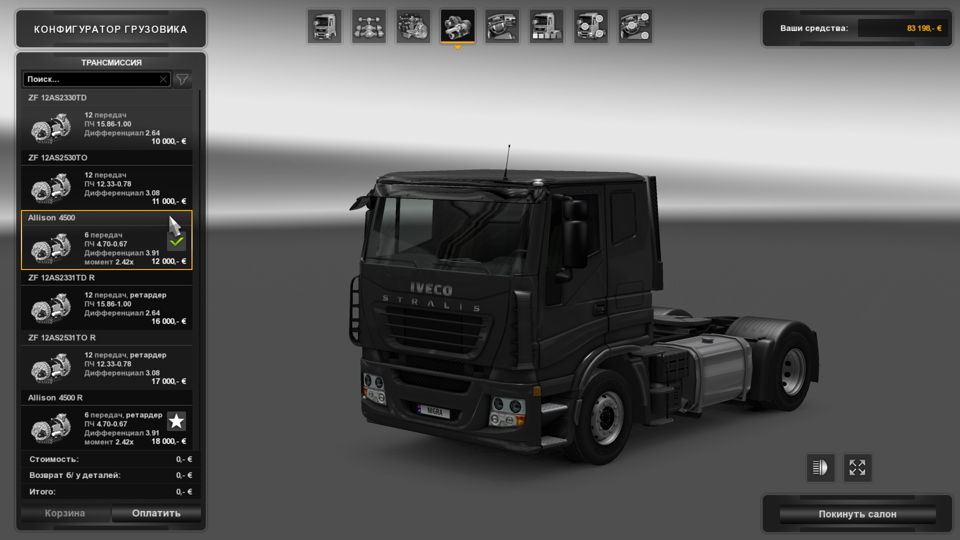✅ как добавить онлайн радио в игру euro truck simulator 2 - skachatbesplatno.su