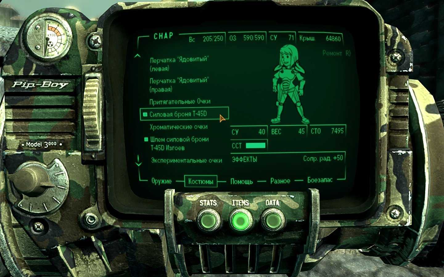 Fallout 4 новости галактики фото 65