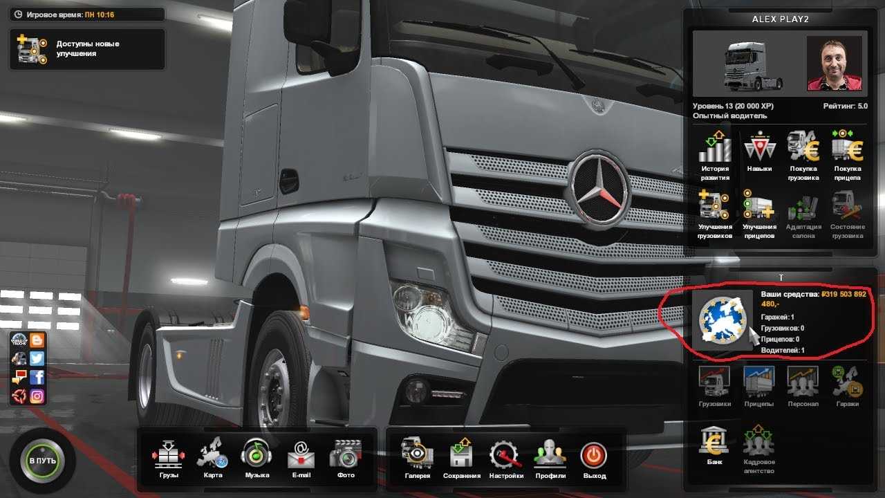 В данной статье мы расскажем о Euro Truck Simulator 2 как быстро поднять уровень, и что для этого нужно сделать