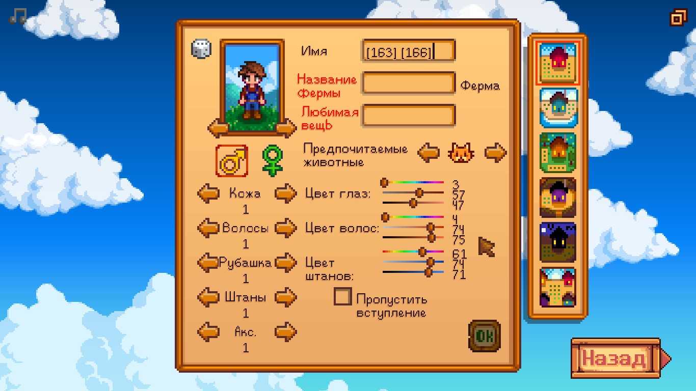 Легендарные рыбы стардью. Stardew Valley коды. Лосось пустоты Stardew Valley. Рыба Легенда Stardew Valley. Коды предметов в Stardew Valley.