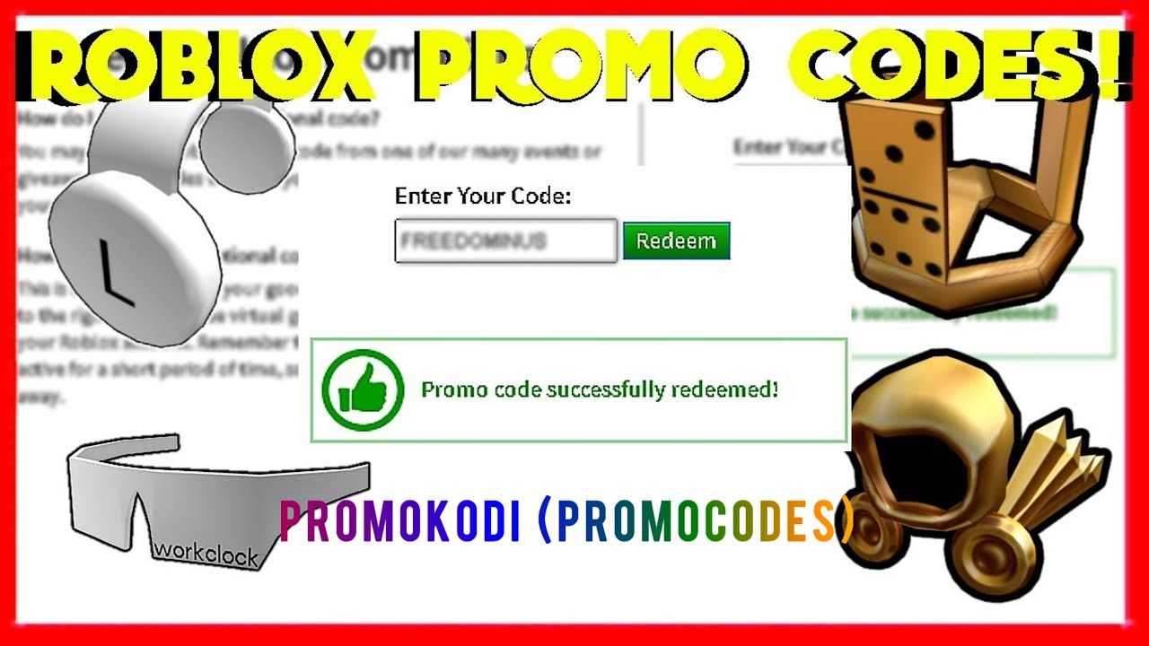 Список промо-кодов roblox (октябрь 2021 г.) - бесплатная одежда и предметы - gametrick