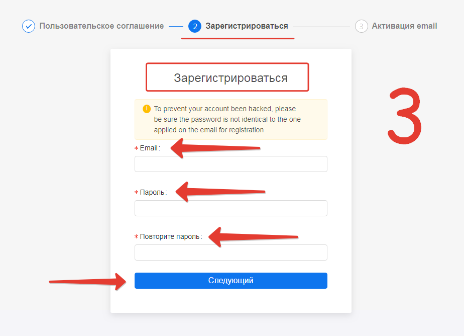 Регистрация идентификатора. Зарегистрироваться на email.. Зарегистрироваться в емайл.