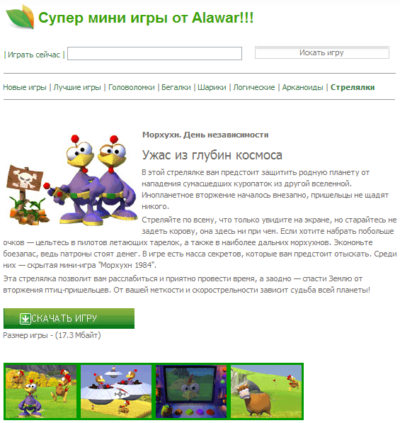 Как удалить alawar - adware руководство по удалению