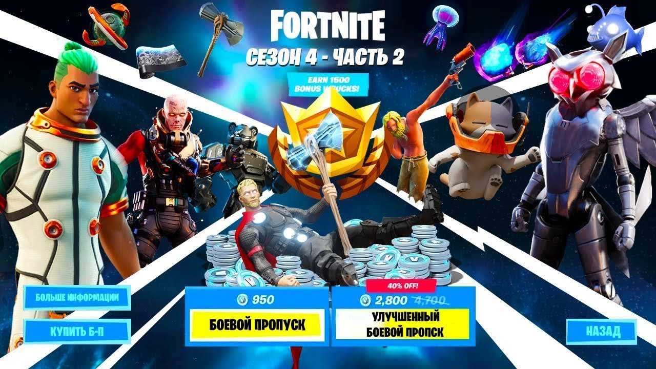 Играть в fortnite бесплатно - где лучше скачать, как установить и запустить клиент и как создать аккаунт в игре