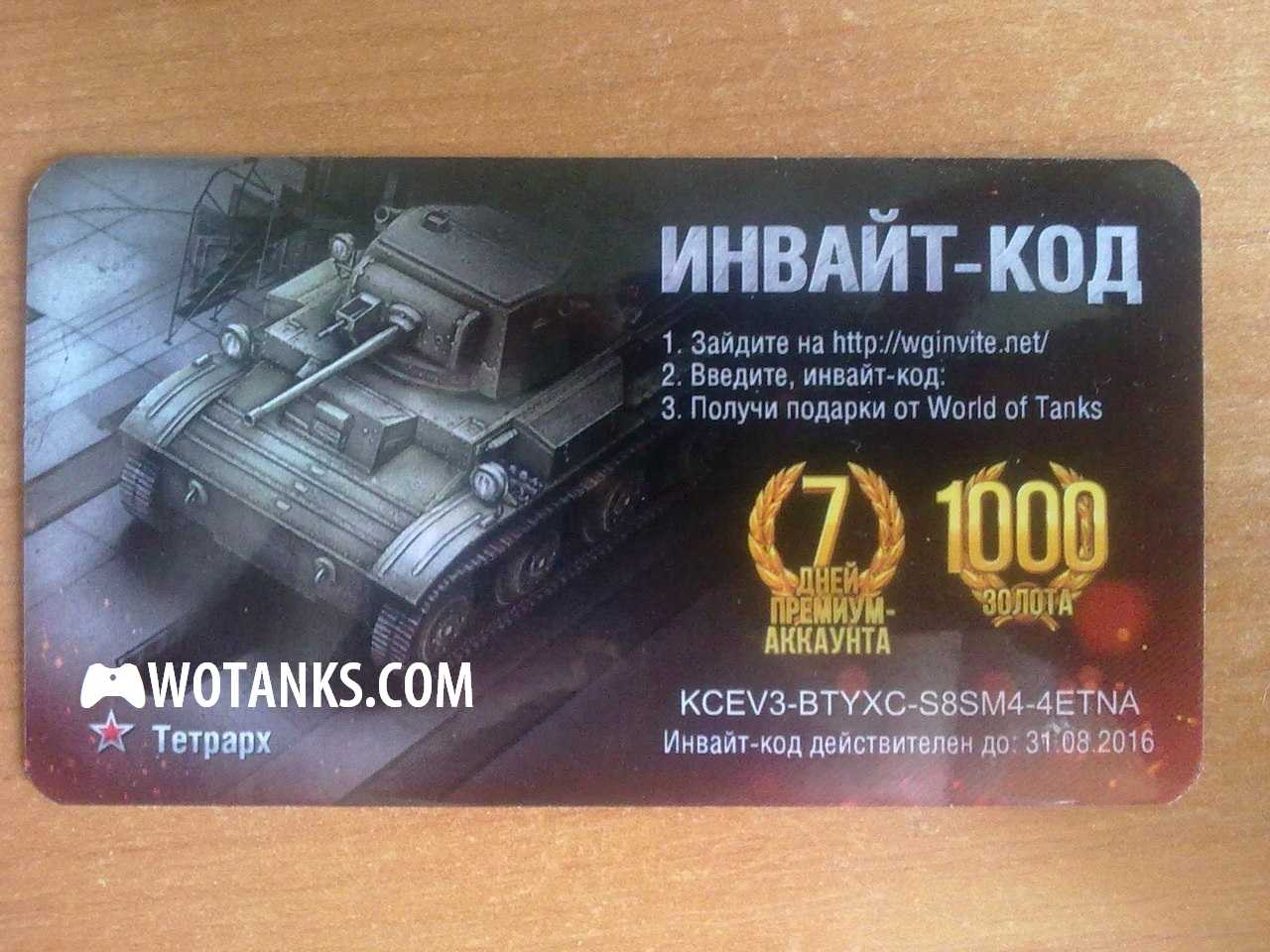 World of tanks blitz отзывы - мобильные приложения - первый независимый сайт отзывов россии