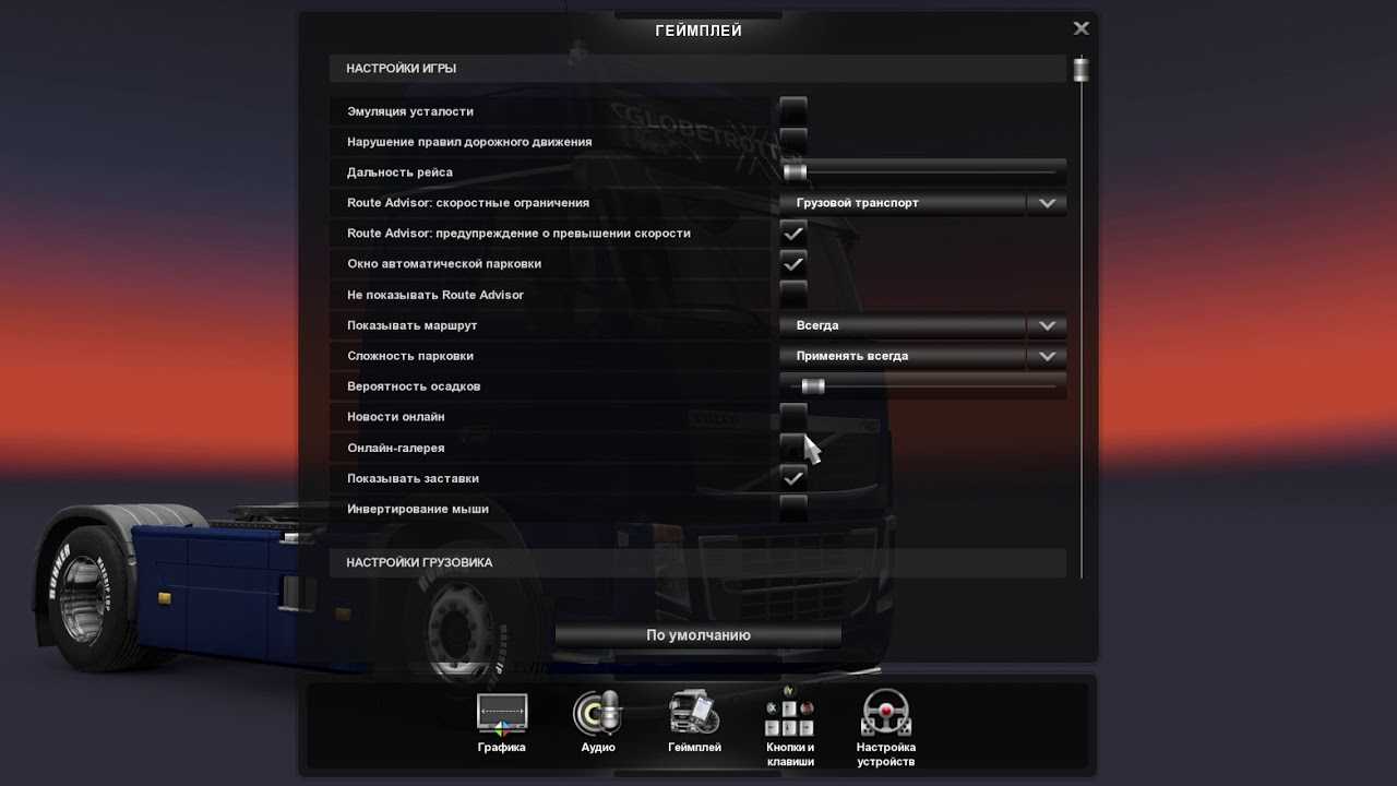 Euro truck simulator 2 ошибка при запуске
