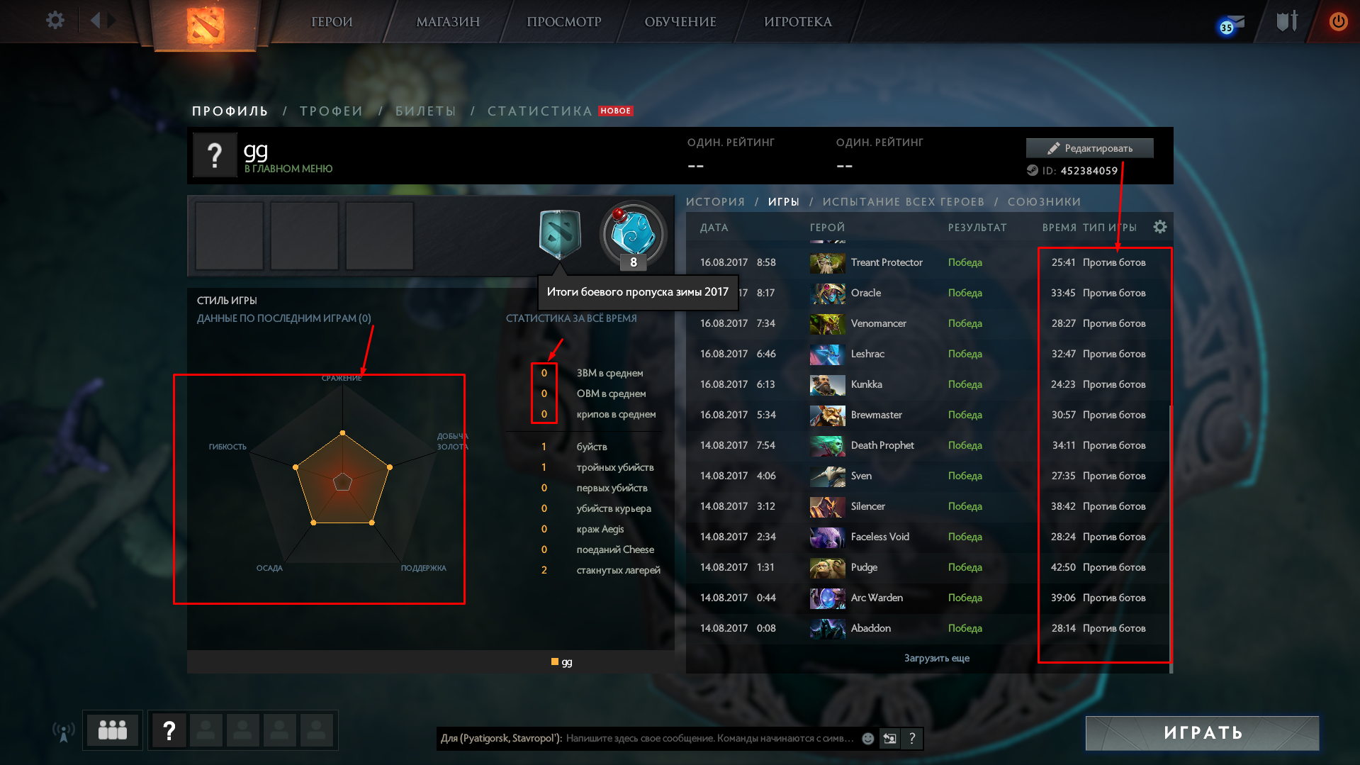 Can you play dota with bots фото 108