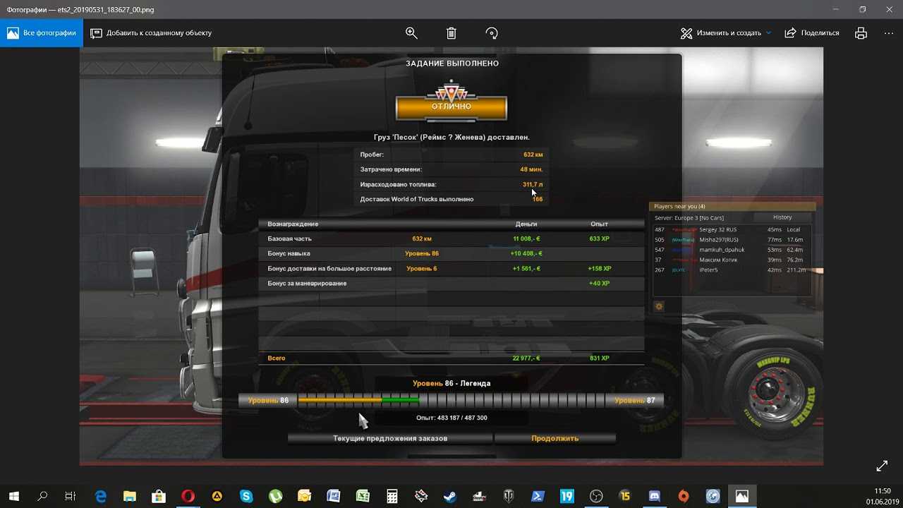 Faq по ошибкам euro truck simulator 2: не запускается, черный экран, тормоза,
вылеты,
error, dll