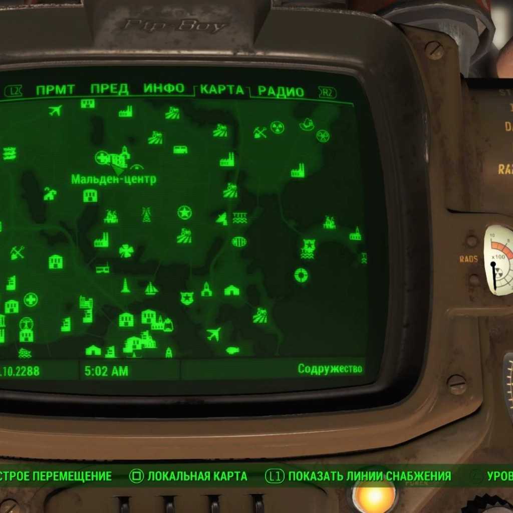 Fallout 4 где терминал фото 22