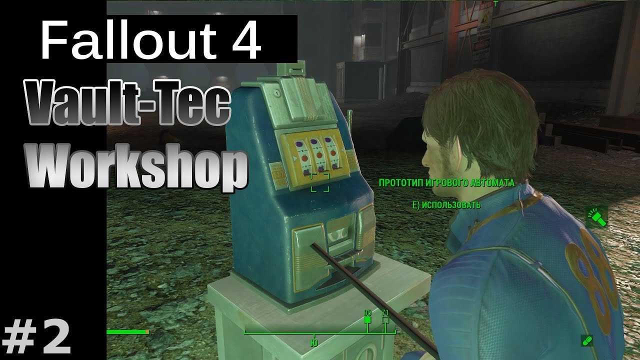 Fallout 4: гайд по терминалам - взлом, читы и где их найти
