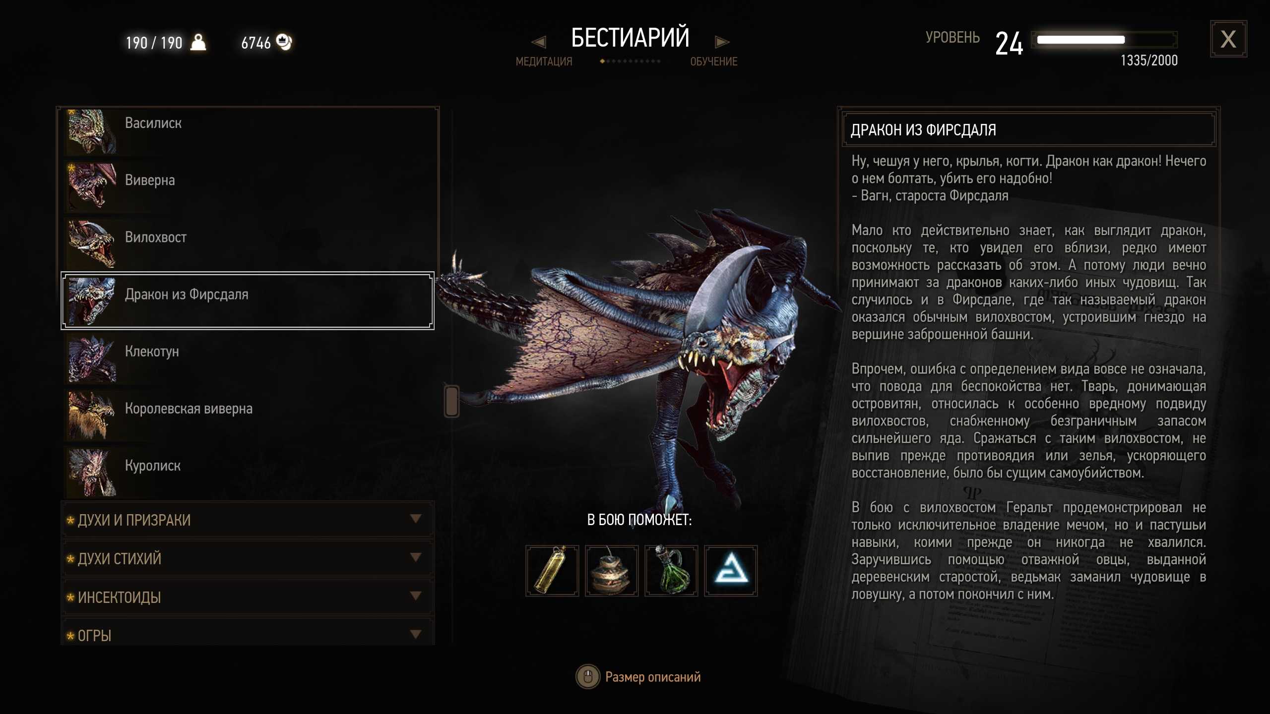 The witcher 3 предметы id фото 29