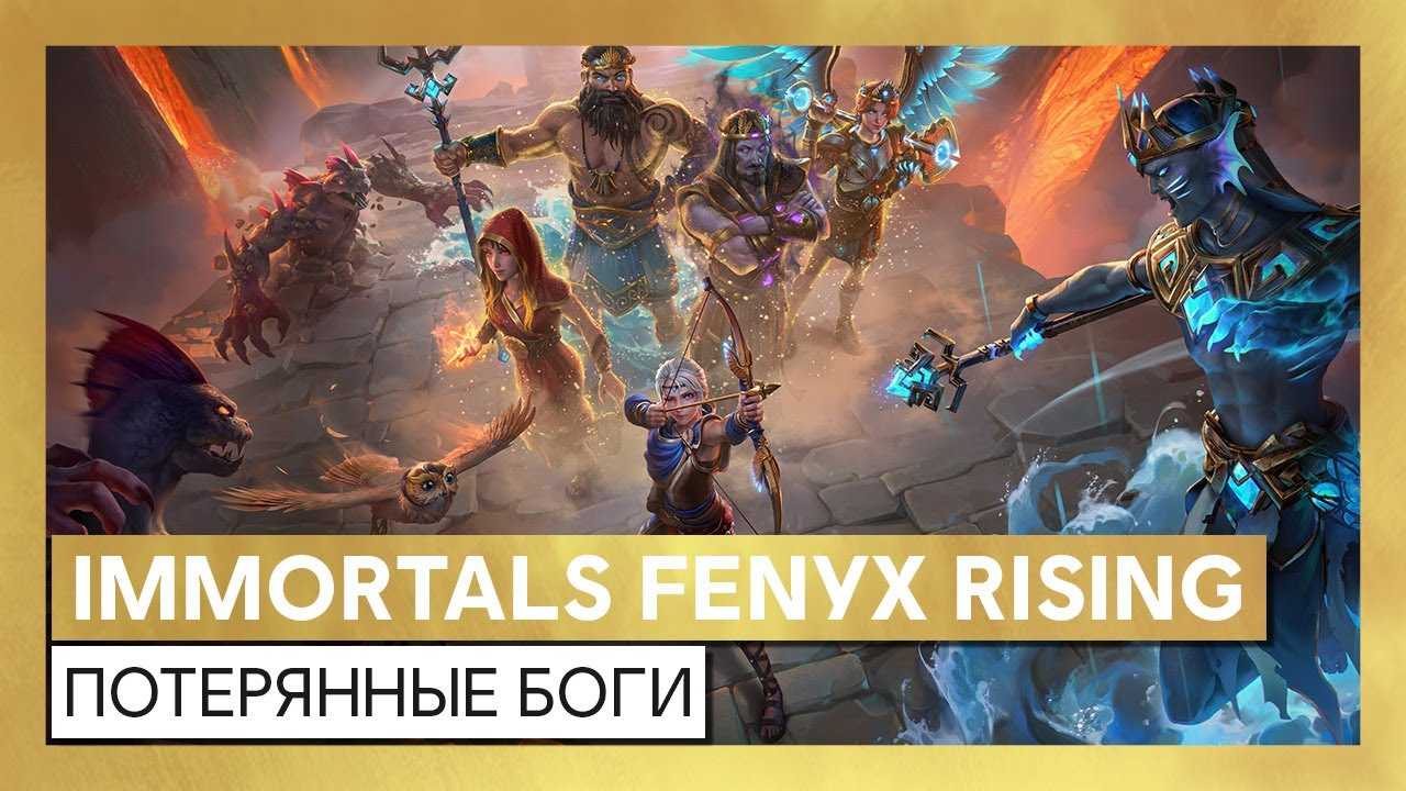 Immortals fenyx rising: guide to getting all wings