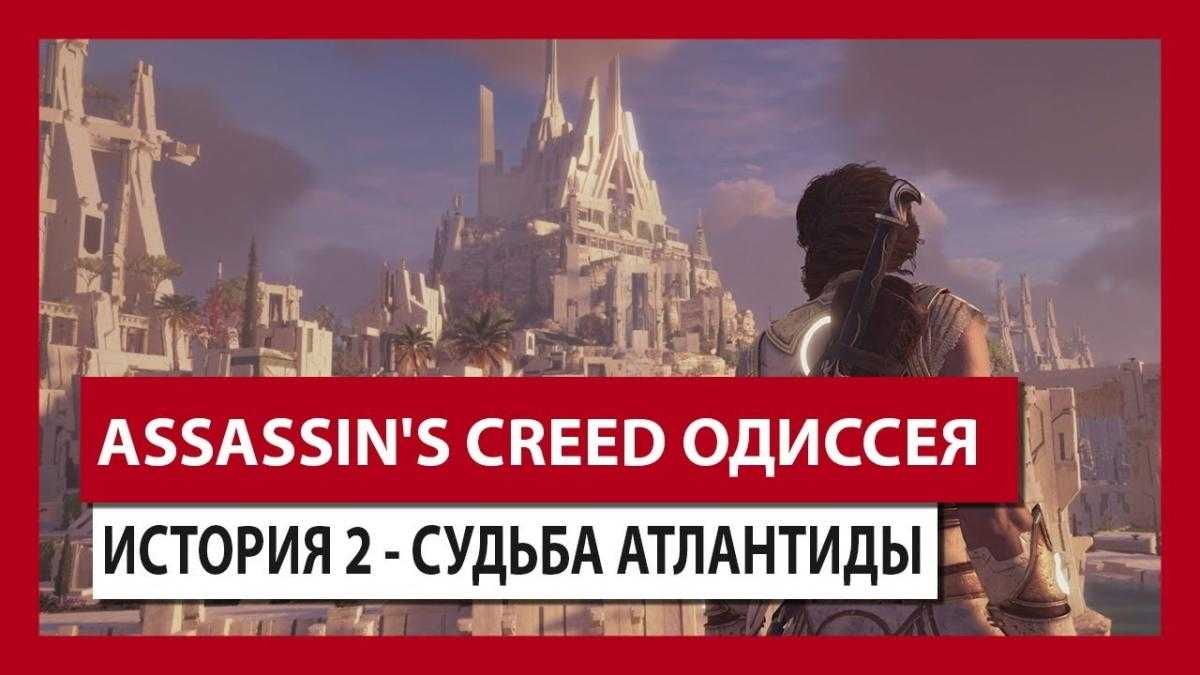 Assassin's creed odyssey: все легендарные сеты брони и как их найти