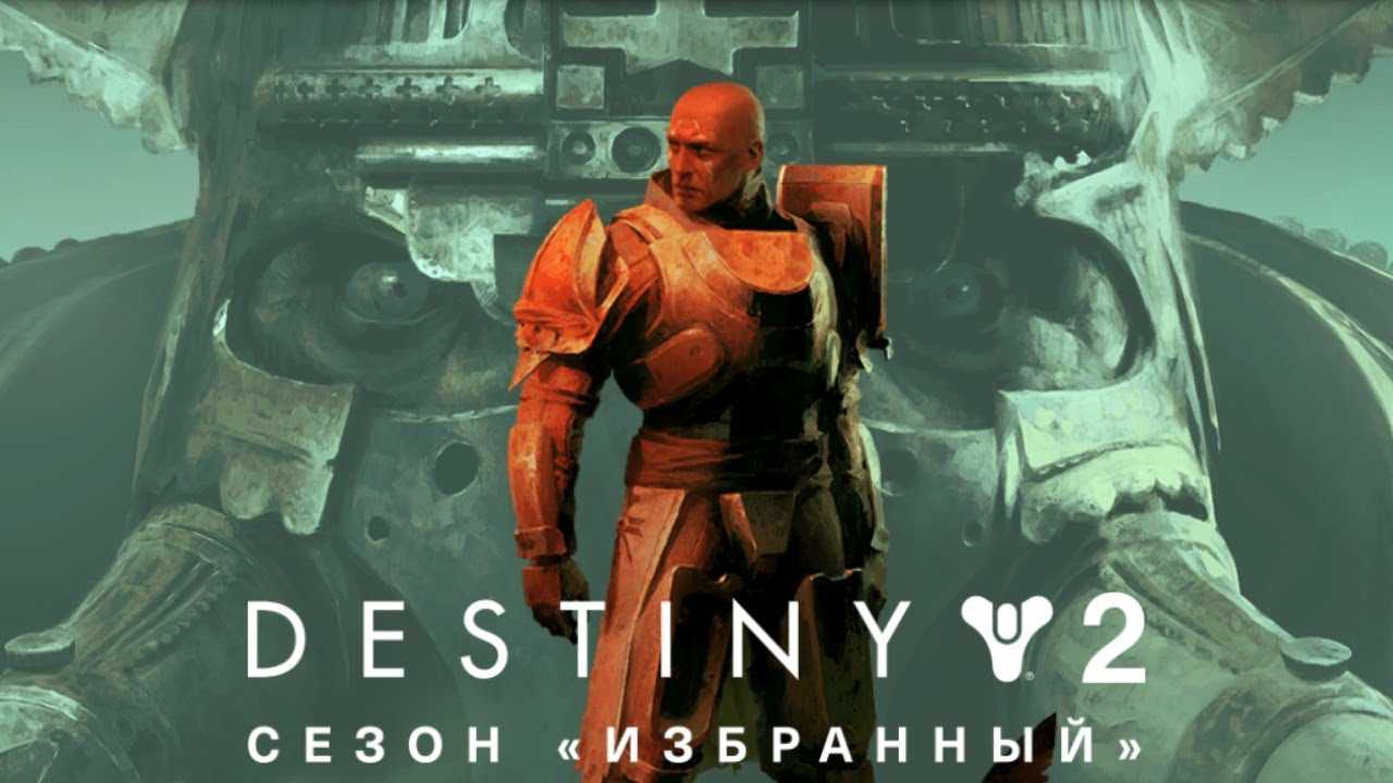 Destiny 2 руководство по расположению энтропийных фрагментов