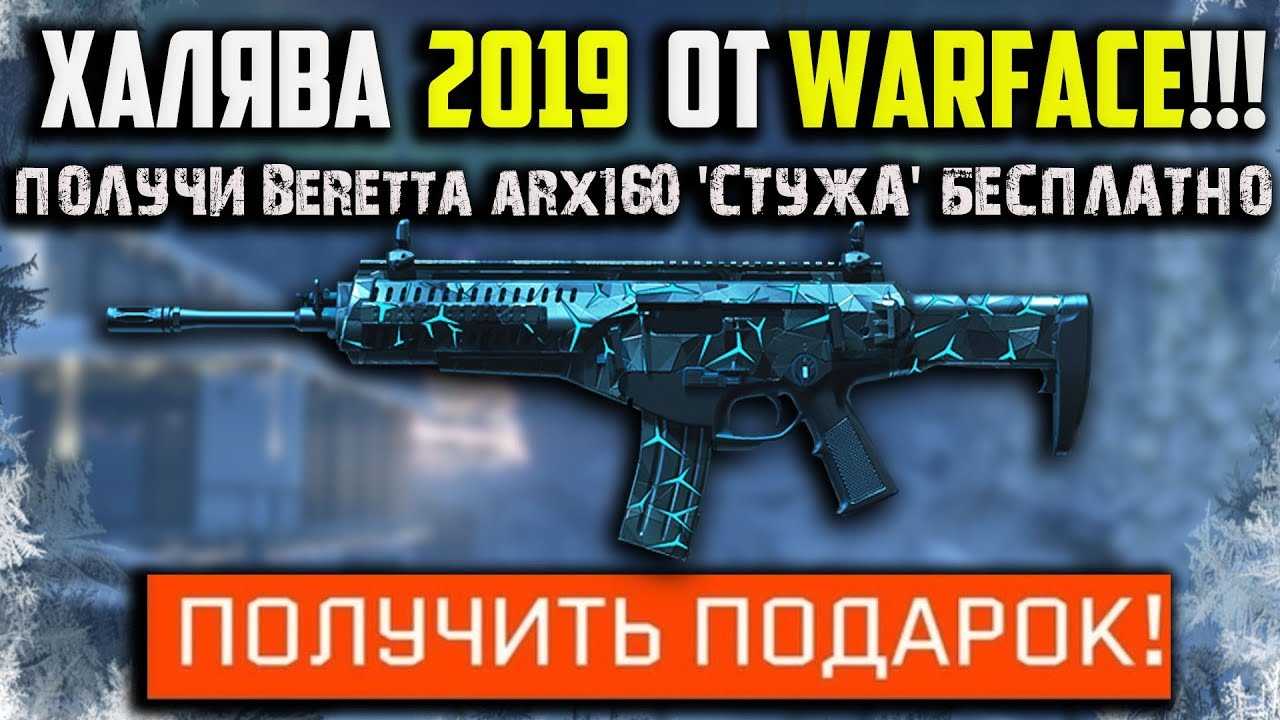 Варфейс - вики, скачать игру, новости, секреты, кланы