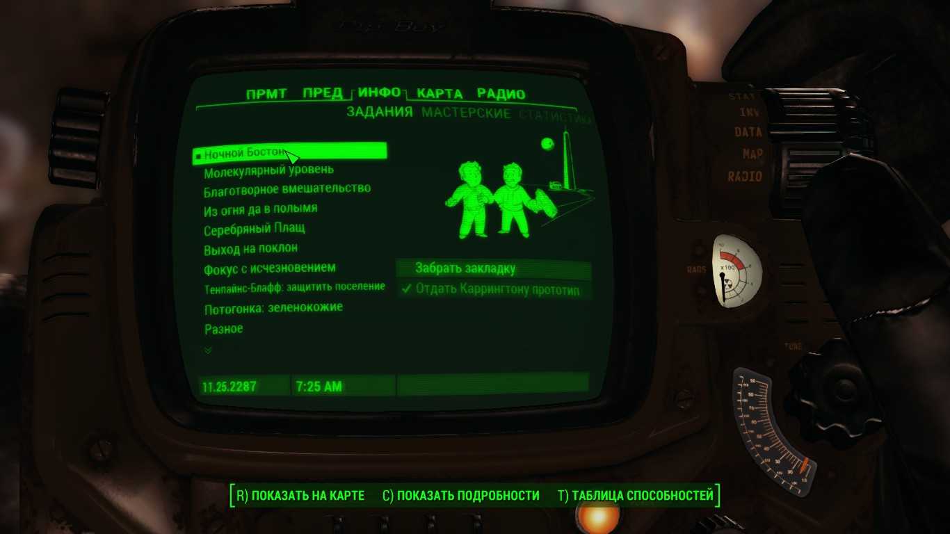 Fallout 4 как яркость фото 100