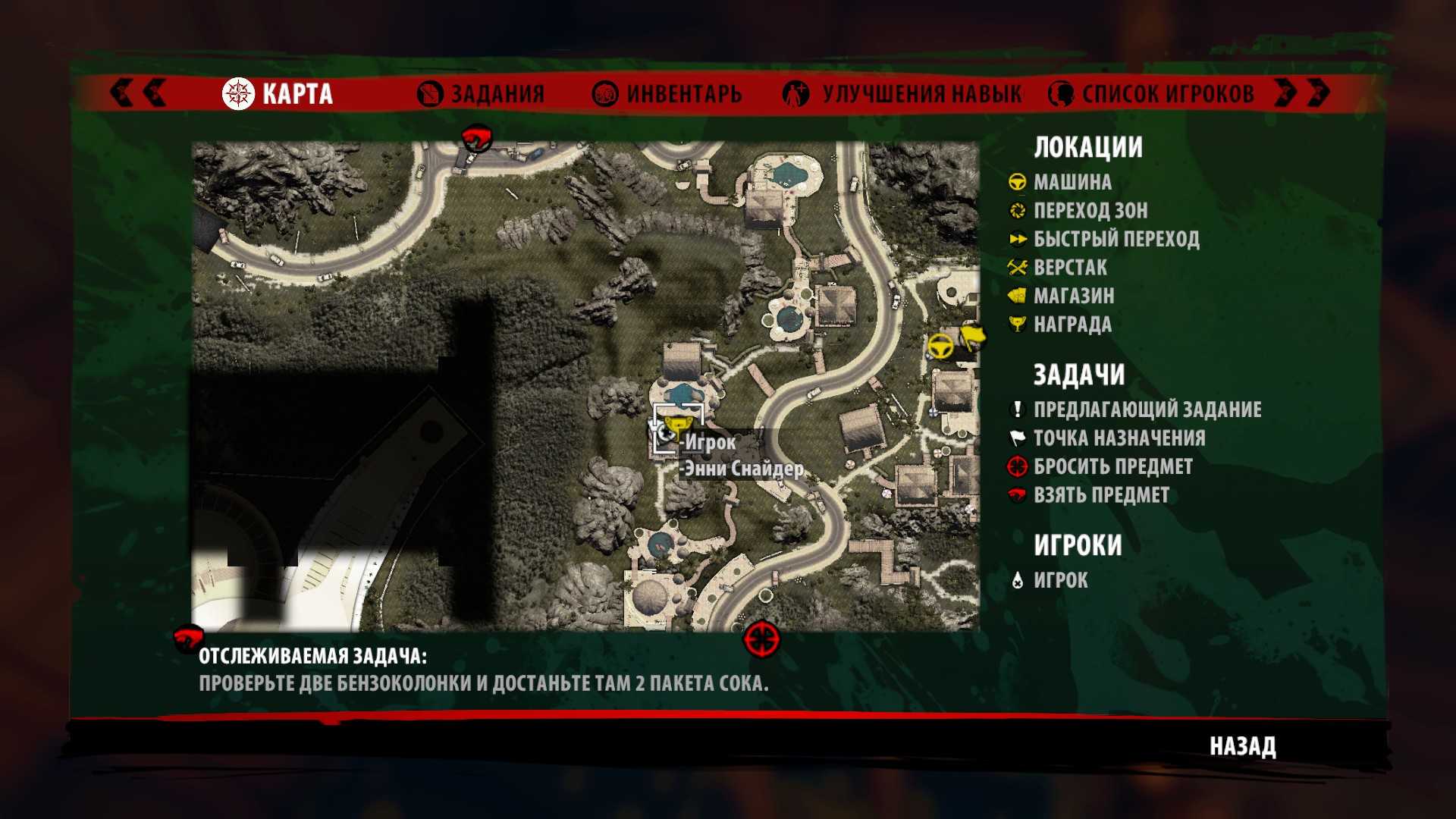 Чертежи в dead island