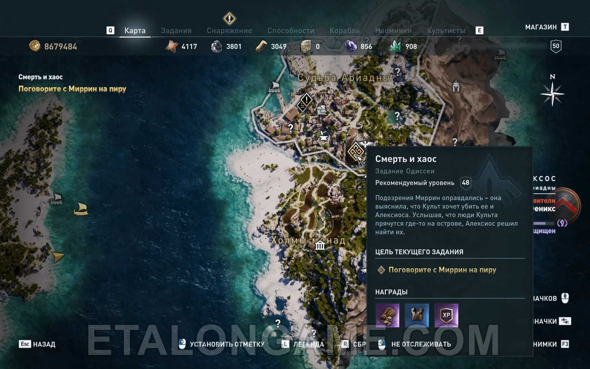 Локрида assassins creed odyssey карта